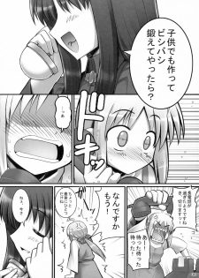 (C72) [RUBBISH Selecting Squad (Namonashi)] RE 06 (Fate/stay night) - page 29
