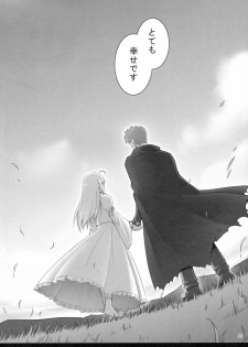 (C72) [RUBBISH Selecting Squad (Namonashi)] RE 06 (Fate/stay night) - page 31