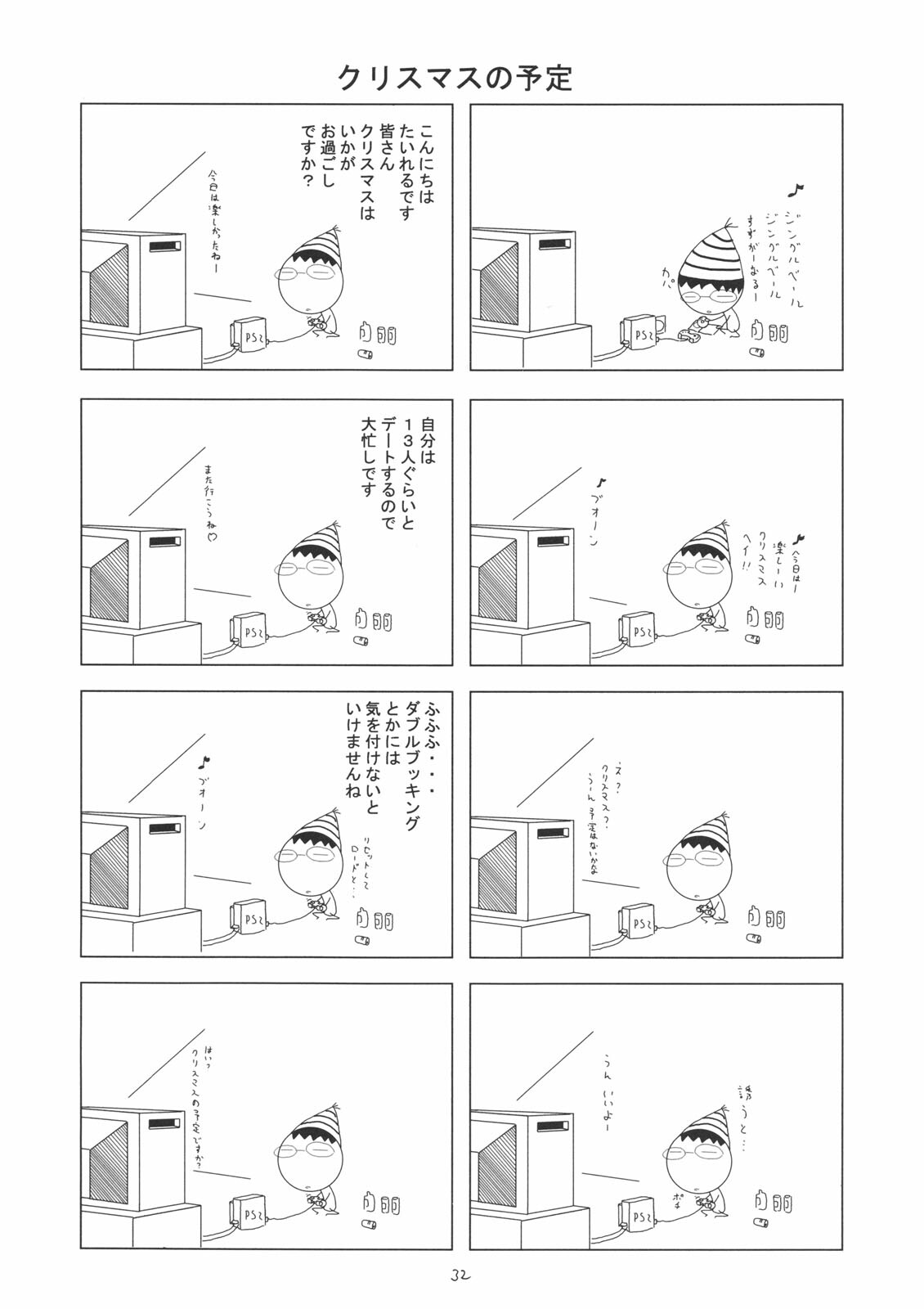 (C71) [RED RIBBON REVENGER (Various)] Trouble Days (To LOVE-Ru) page 30 full