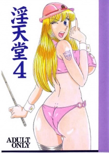 [Intendou (Yajuu, Yutarou)] Intendou 4 (Various)
