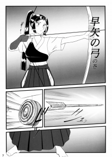 [Intendou] Intendou 0 ZERO (Kochira Katsushika-ku Kameari Kōen-mae Hashutsujo [Kochikame]) - page 6