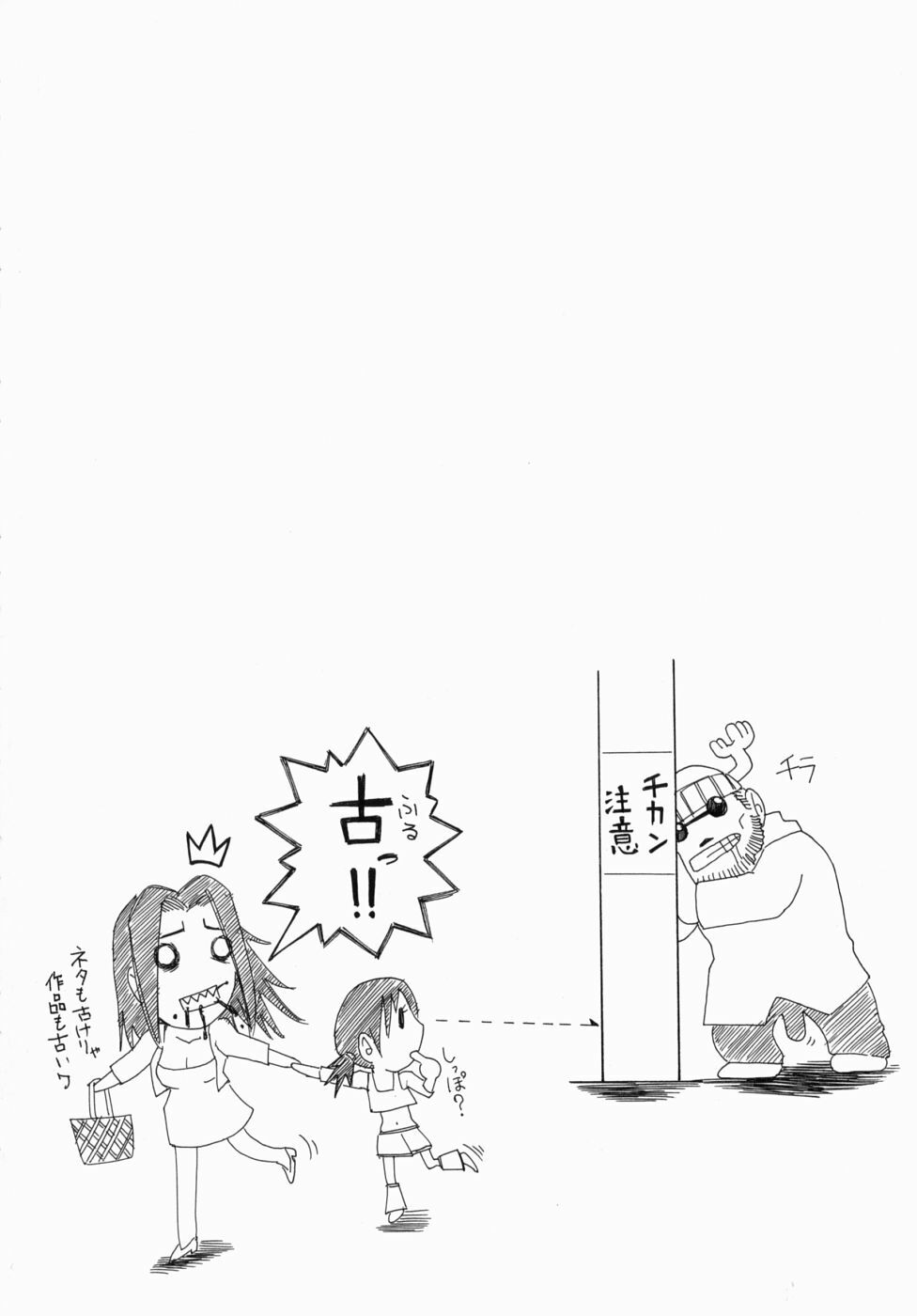 [Nico Pun Nise] Peak Zecchou no Karte - The Chart of the Peak page 136 full