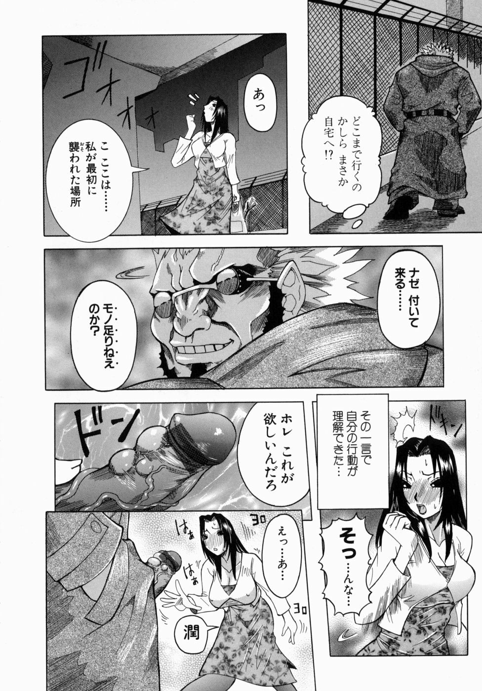 [Nico Pun Nise] Peak Zecchou no Karte - The Chart of the Peak page 150 full
