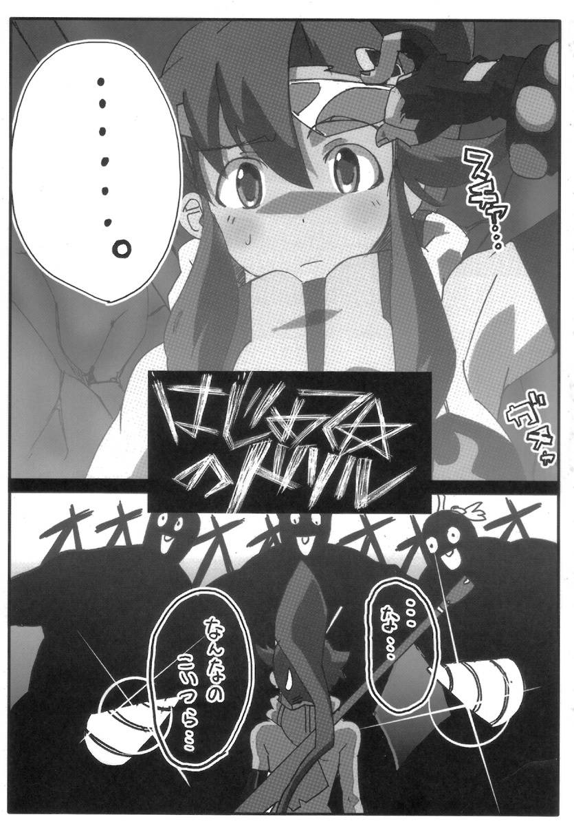 (C70) [Anagoya, Chicken Shark, Kikyakudou (Anago, Karateka-VALUE, Kurosyo)] SOREYUKE! TENGENTOPPA DORIRUN YOKO (Tengen Toppa Gurren Lagann) page 21 full