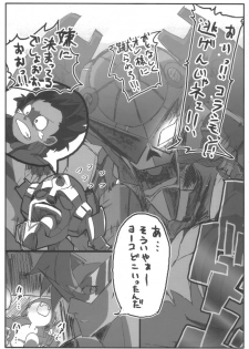 (C70) [Anagoya, Chicken Shark, Kikyakudou (Anago, Karateka-VALUE, Kurosyo)] SOREYUKE! TENGENTOPPA DORIRUN YOKO (Tengen Toppa Gurren Lagann) - page 23