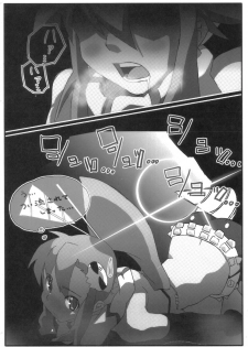 (C70) [Anagoya, Chicken Shark, Kikyakudou (Anago, Karateka-VALUE, Kurosyo)] SOREYUKE! TENGENTOPPA DORIRUN YOKO (Tengen Toppa Gurren Lagann) - page 24