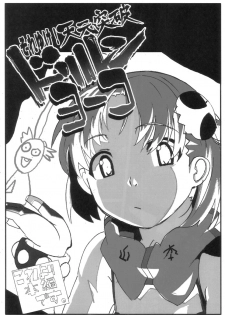 (C70) [Anagoya, Chicken Shark, Kikyakudou (Anago, Karateka-VALUE, Kurosyo)] SOREYUKE! TENGENTOPPA DORIRUN YOKO (Tengen Toppa Gurren Lagann) - page 28