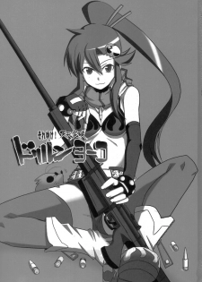 (C70) [Anagoya, Chicken Shark, Kikyakudou (Anago, Karateka-VALUE, Kurosyo)] SOREYUKE! TENGENTOPPA DORIRUN YOKO (Tengen Toppa Gurren Lagann) - page 3