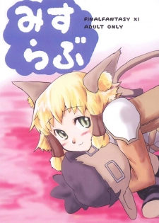(C70) [Sanzoku no Uta (Takara Akihito)] Misurabu (Final Fantasy XI)