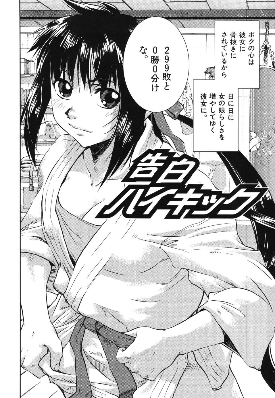 [Shinama] Kiss Me page 158 full