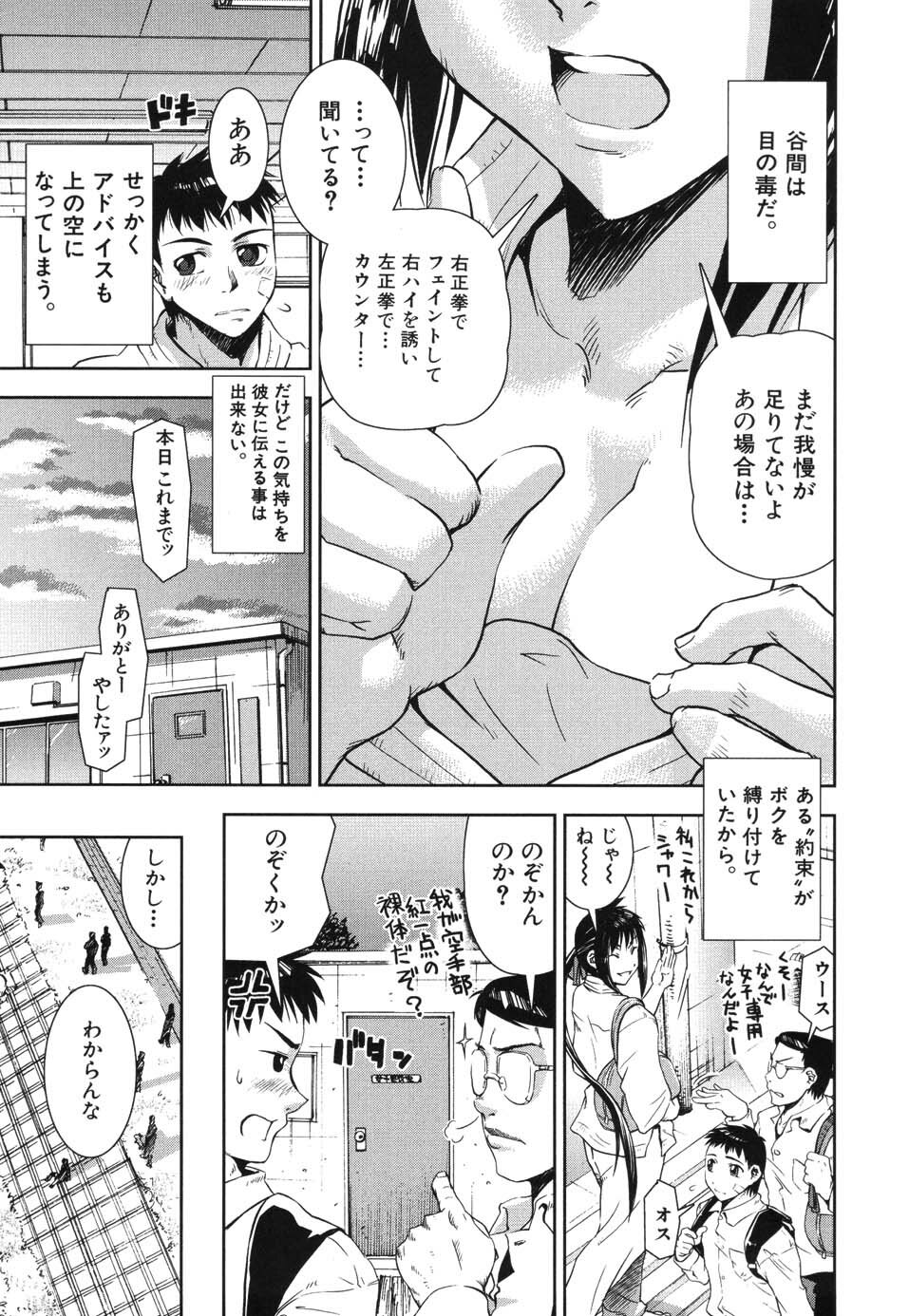 [Shinama] Kiss Me page 159 full
