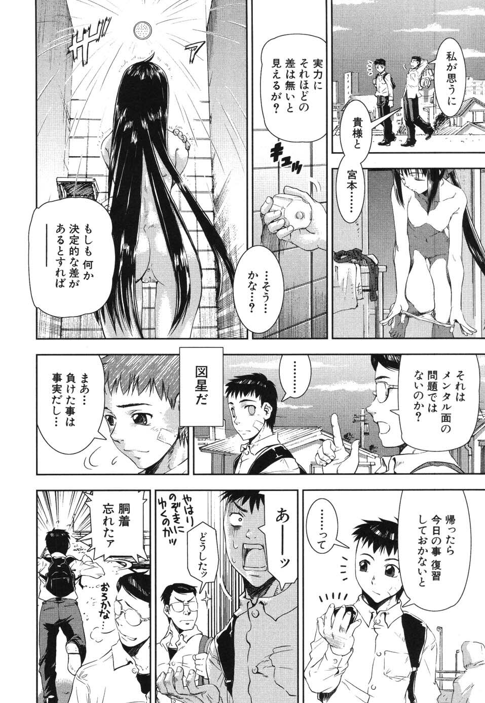 [Shinama] Kiss Me page 160 full
