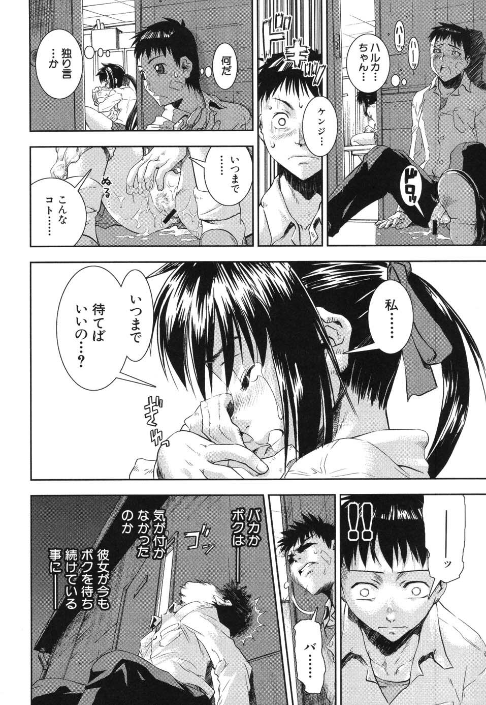 [Shinama] Kiss Me page 164 full
