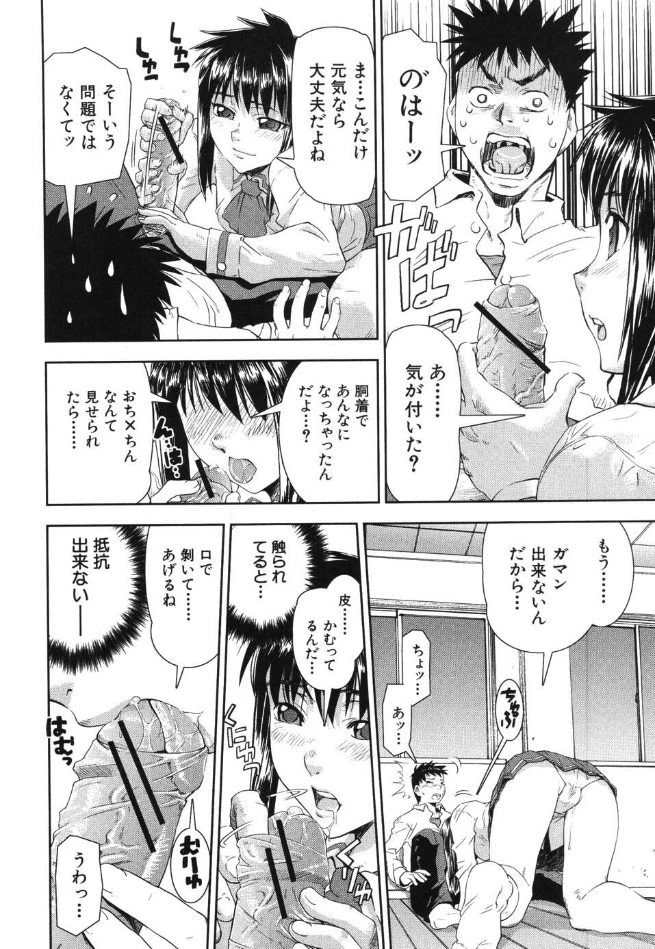 [Shinama] Kiss Me page 168 full