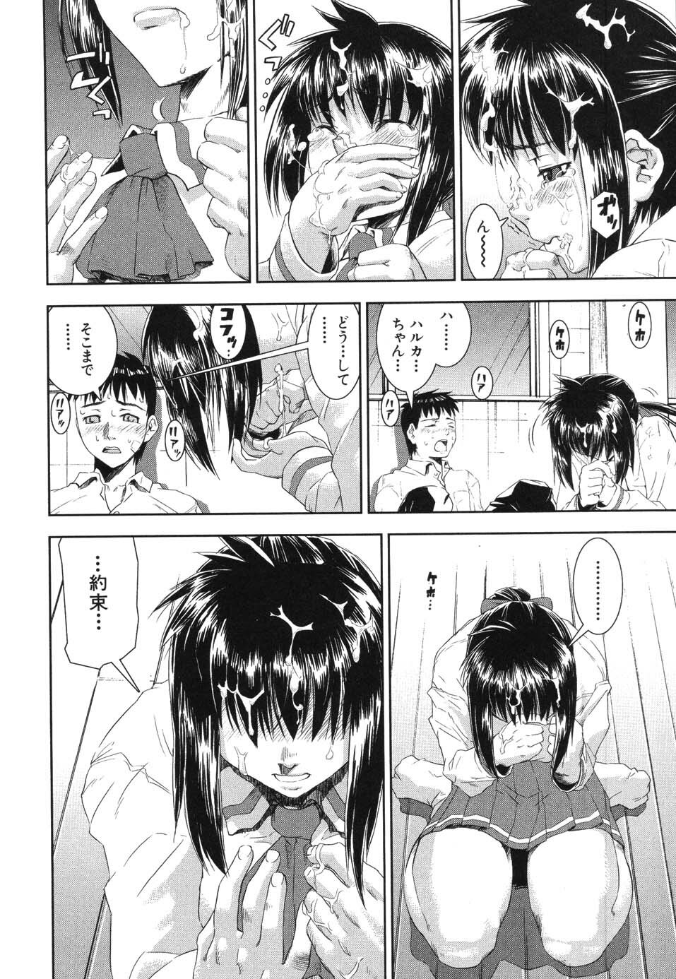 [Shinama] Kiss Me page 172 full