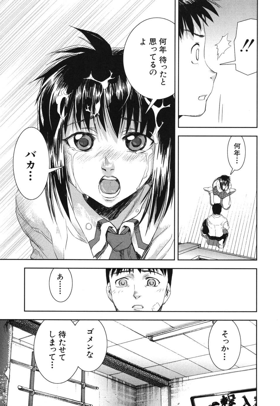[Shinama] Kiss Me page 173 full