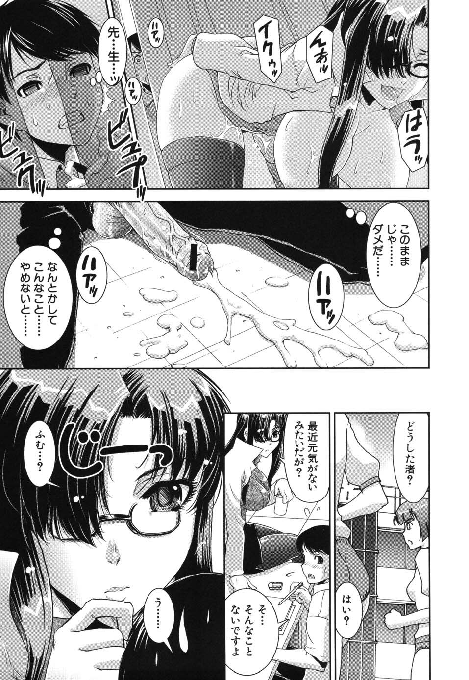 [Shinama] Kiss Me page 77 full