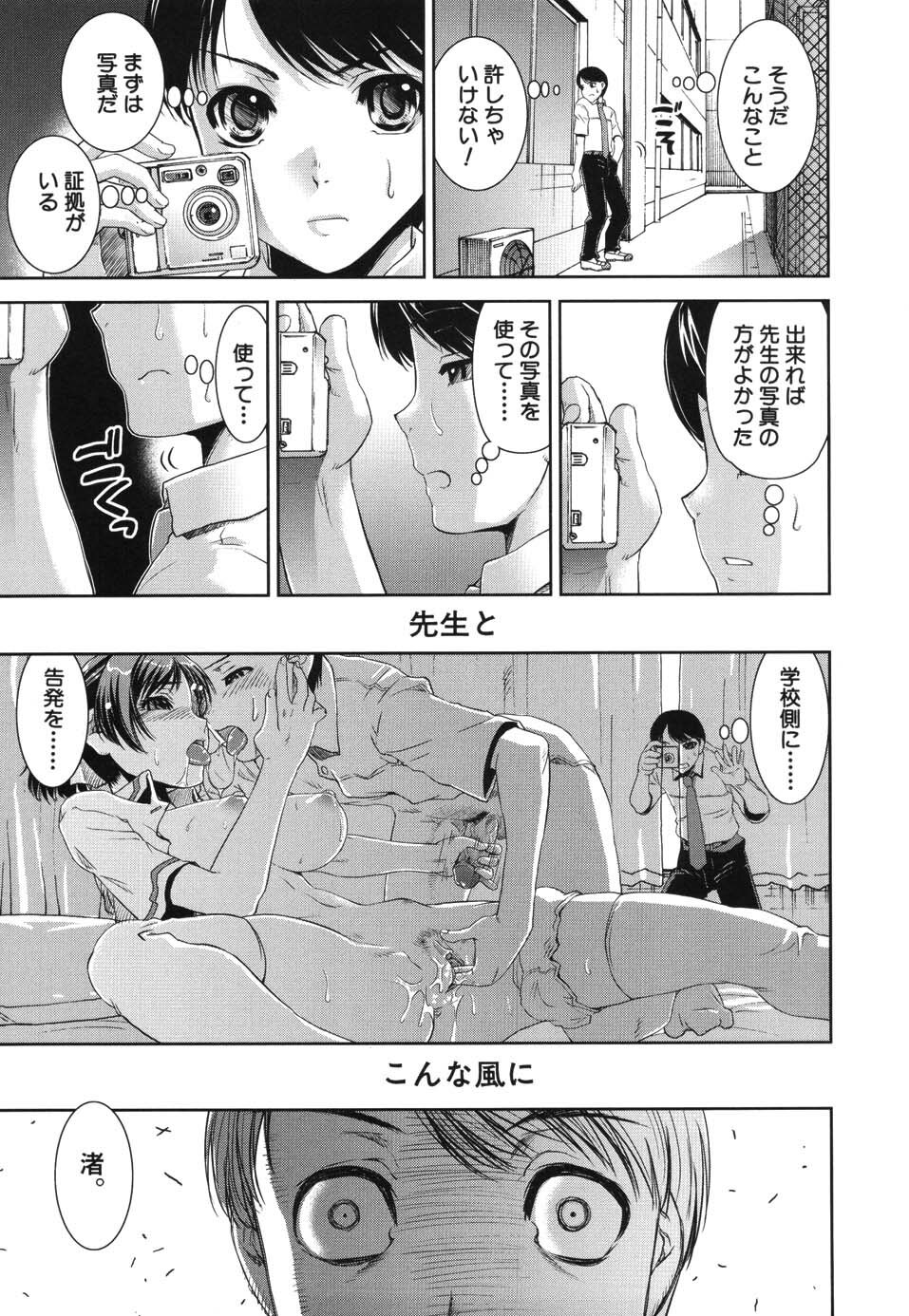 [Shinama] Kiss Me page 79 full