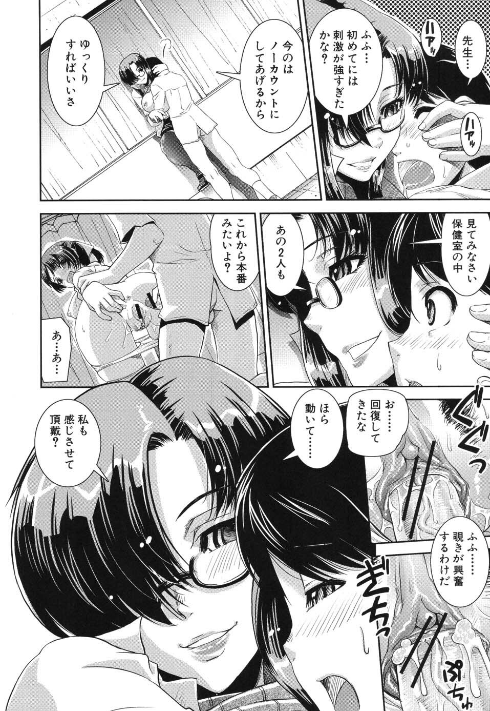 [Shinama] Kiss Me page 90 full