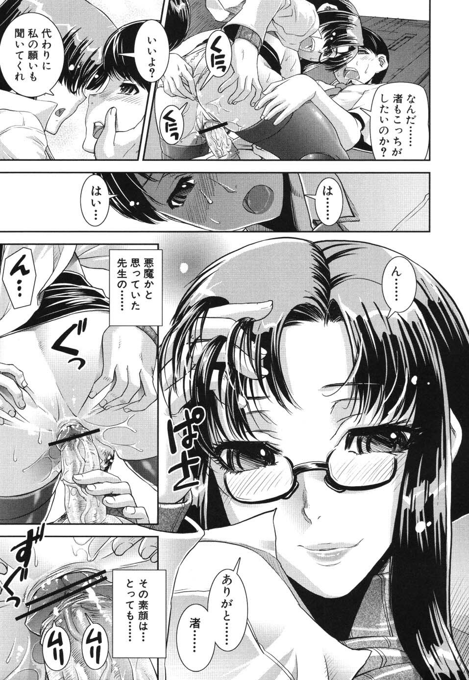 [Shinama] Kiss Me page 93 full