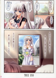 (C70) [SIMPLE HOUSE (Kafu)] Hold My Hand II (Mabinogi) - page 17