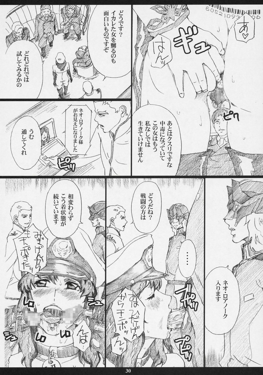 (C71) [M (Amano Ameno)] RMK (Bleach, Death Note, Gundam SEED DESTINY) page 29 full