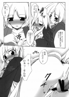 (Reitaisai 4) [Yuugen Jikkou (Gonzaburo-)] Yukata de Udonge (Touhou Project) - page 11