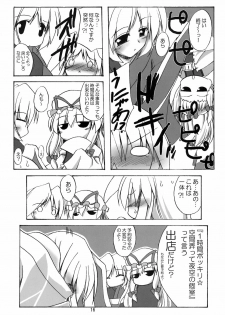 (Reitaisai 4) [Yuugen Jikkou (Gonzaburo-)] Yukata de Udonge (Touhou Project) - page 16