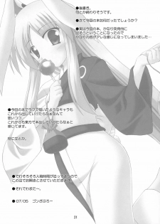 (Reitaisai 4) [Yuugen Jikkou (Gonzaburo-)] Yukata de Udonge (Touhou Project) - page 21
