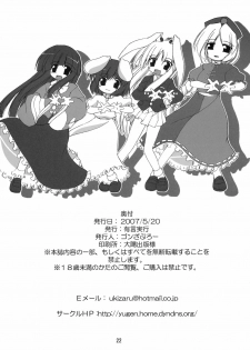 (Reitaisai 4) [Yuugen Jikkou (Gonzaburo-)] Yukata de Udonge (Touhou Project) - page 22