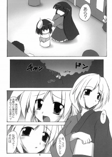(Reitaisai 4) [Yuugen Jikkou (Gonzaburo-)] Yukata de Udonge (Touhou Project) - page 6