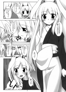 (Reitaisai 4) [Yuugen Jikkou (Gonzaburo-)] Yukata de Udonge (Touhou Project) - page 7
