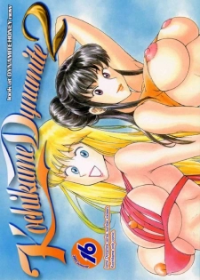(C64) [Dynamite Honey (Machi Gaita, Merubo Run, Mokkouyou Bond)] Kochikame Dynamite 2 (Kochikame)