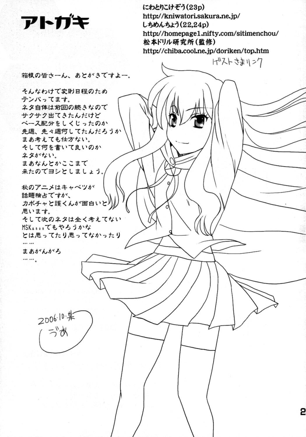 [Princess Project.] Zero no Taneuma 2 (Zero no Tsukaima) page 24 full