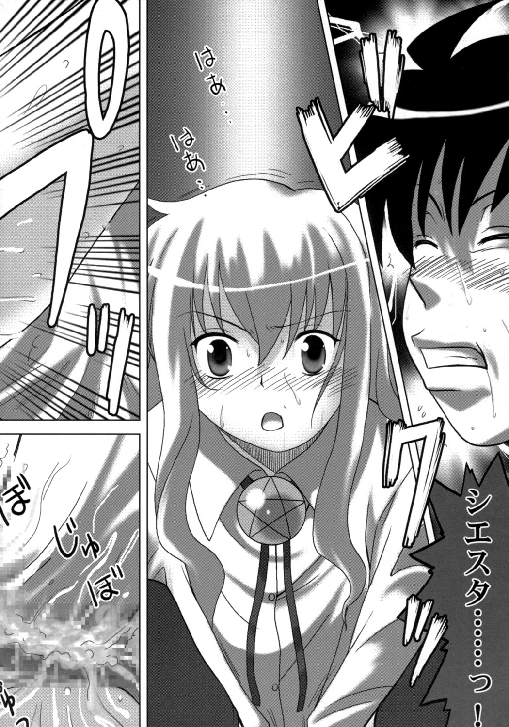 [Princess Project.] Zero no Taneuma 2 (Zero no Tsukaima) page 5 full