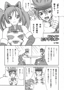 (CT9) [SHD (Buchou Chinke, Hiromi)] Haijo Ninpou Choco (Shinrabansho) - page 20