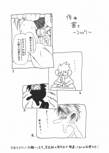 (CT9) [SHD (Buchou Chinke, Hiromi)] Haijo Ninpou Choco (Shinrabansho) - page 24