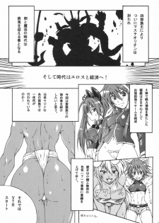 (CT9) [SHD (Buchou Chinke, Hiromi)] Haijo Ninpou Choco (Shinrabansho) - page 4