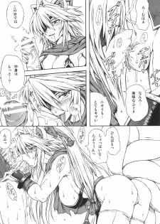 (CT9) [SHD (Buchou Chinke, Hiromi)] Haijo Ninpou Choco (Shinrabansho) - page 6