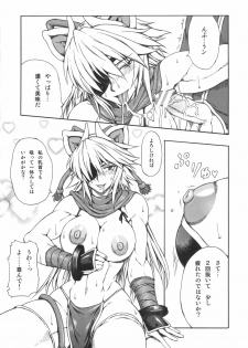 (CT9) [SHD (Buchou Chinke, Hiromi)] Haijo Ninpou Choco (Shinrabansho) - page 9