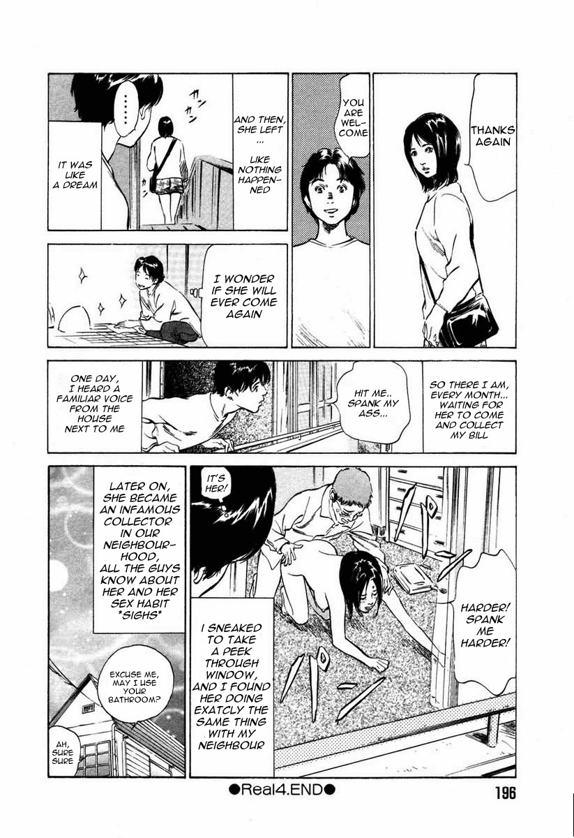 Kaoru Hazuki - A collector story (ENG) page 16 full