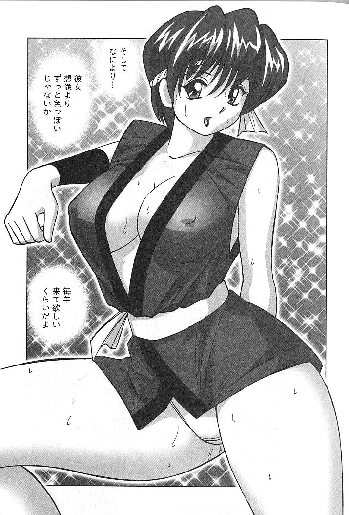 [Okamoto Fujio] Nettai Purin | Tropical Pudding page 112 full