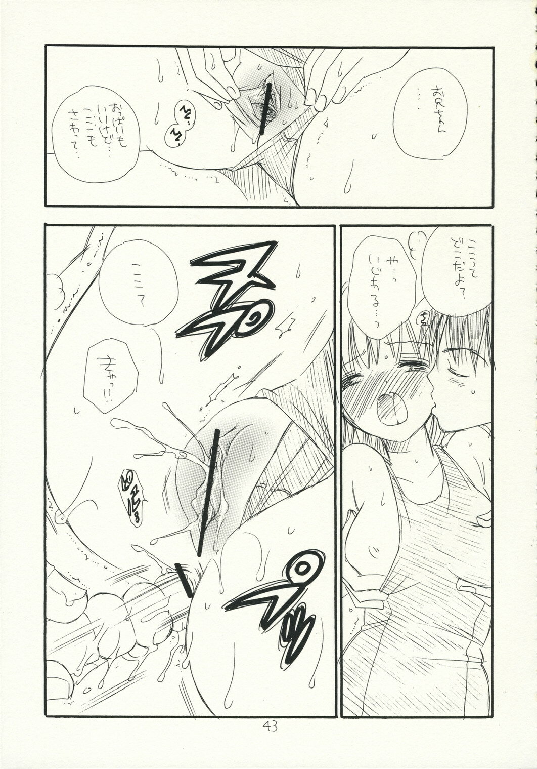 (C70) [Tenkaichi Baby's (BENNY'S, Inomoto Rikako)] Kimi Kichu (KiMiKiSS) page 42 full