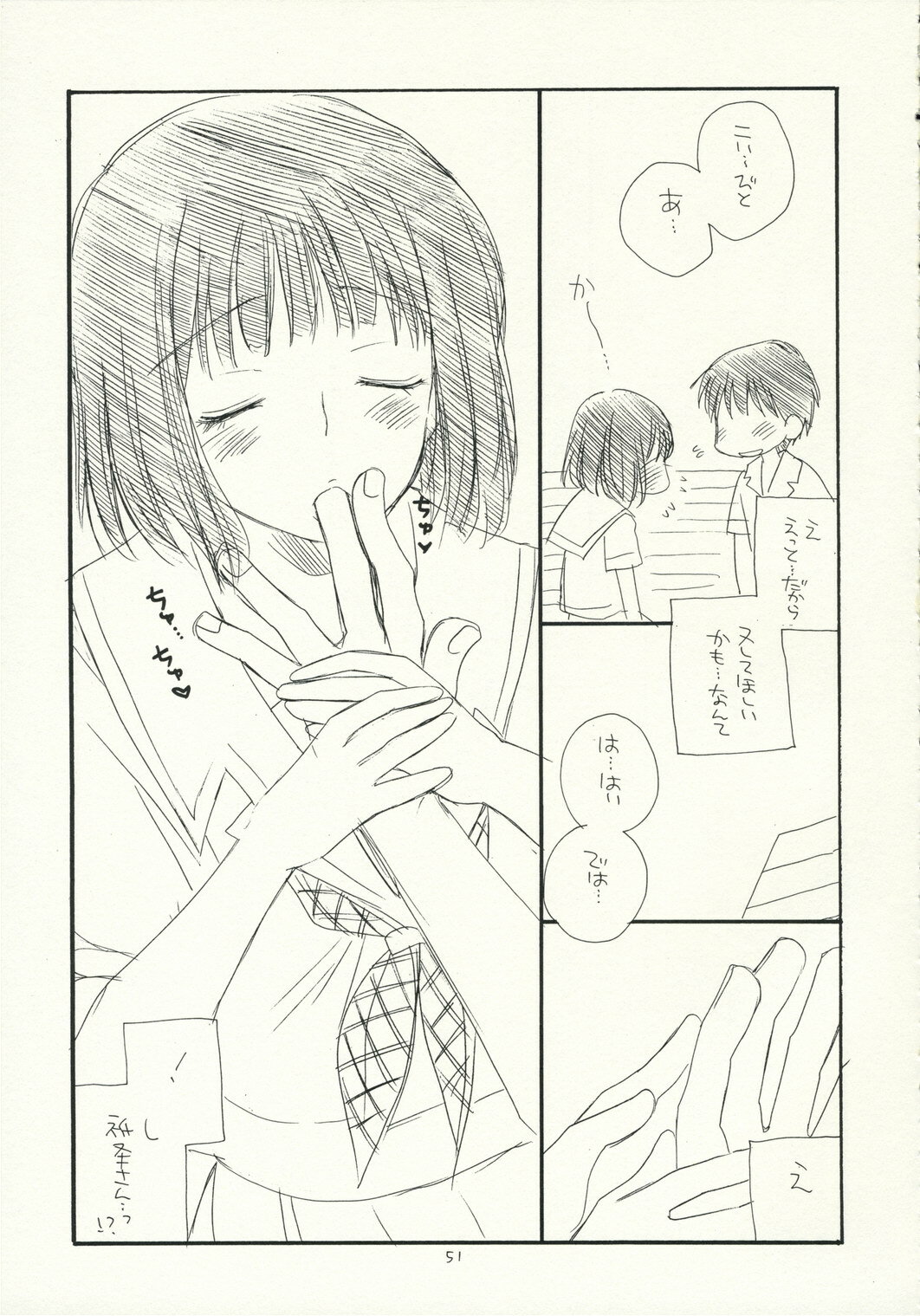 (C70) [Tenkaichi Baby's (BENNY'S, Inomoto Rikako)] Kimi Kichu (KiMiKiSS) page 50 full