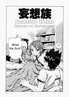 Suddenly, Incest [English] [Rewrite] [Subversion] - page 5