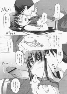 (C71) [Rotary Engine (Kannazuki Motofumi)] Potato chip ni ketchup wo (KiMiKiSS) - page 12