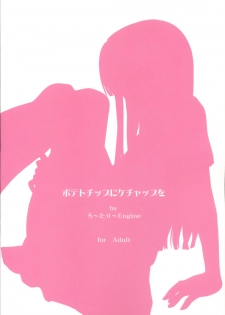 (C71) [Rotary Engine (Kannazuki Motofumi)] Potato chip ni ketchup wo (KiMiKiSS) - page 26