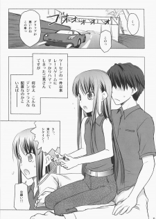 (C71) [Rotary Engine (Kannazuki Motofumi)] Potato chip ni ketchup wo (KiMiKiSS) - page 4