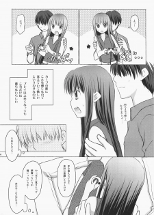 (C71) [Rotary Engine (Kannazuki Motofumi)] Potato chip ni ketchup wo (KiMiKiSS) - page 5