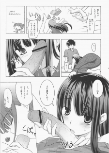 (C71) [Rotary Engine (Kannazuki Motofumi)] Potato chip ni ketchup wo (KiMiKiSS) - page 8